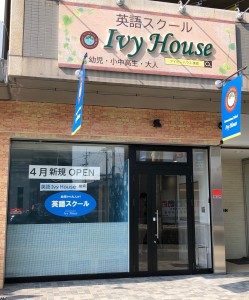 大久保校3 (2)