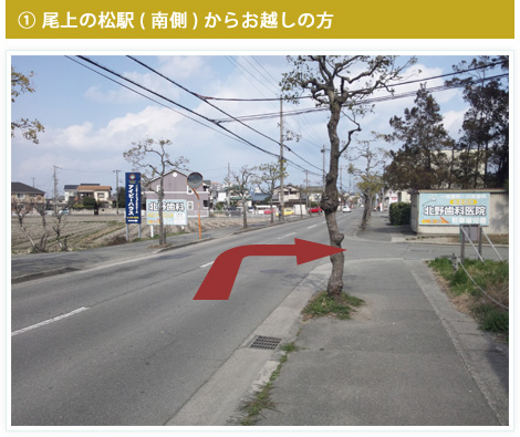 アクセス1_outline_img01