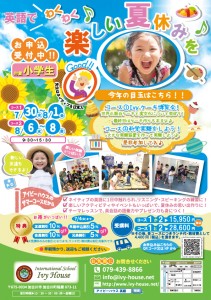 2025summercouseｱｳﾄﾗｲﾝ済