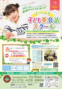 春キャンペーン2026