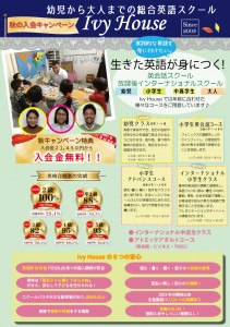 2025秋キャンペーン-表